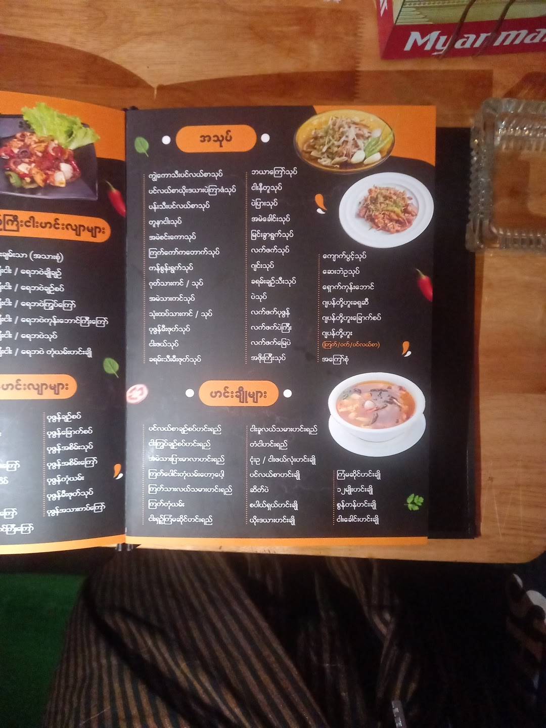 HTAR NI Restsurant меню
