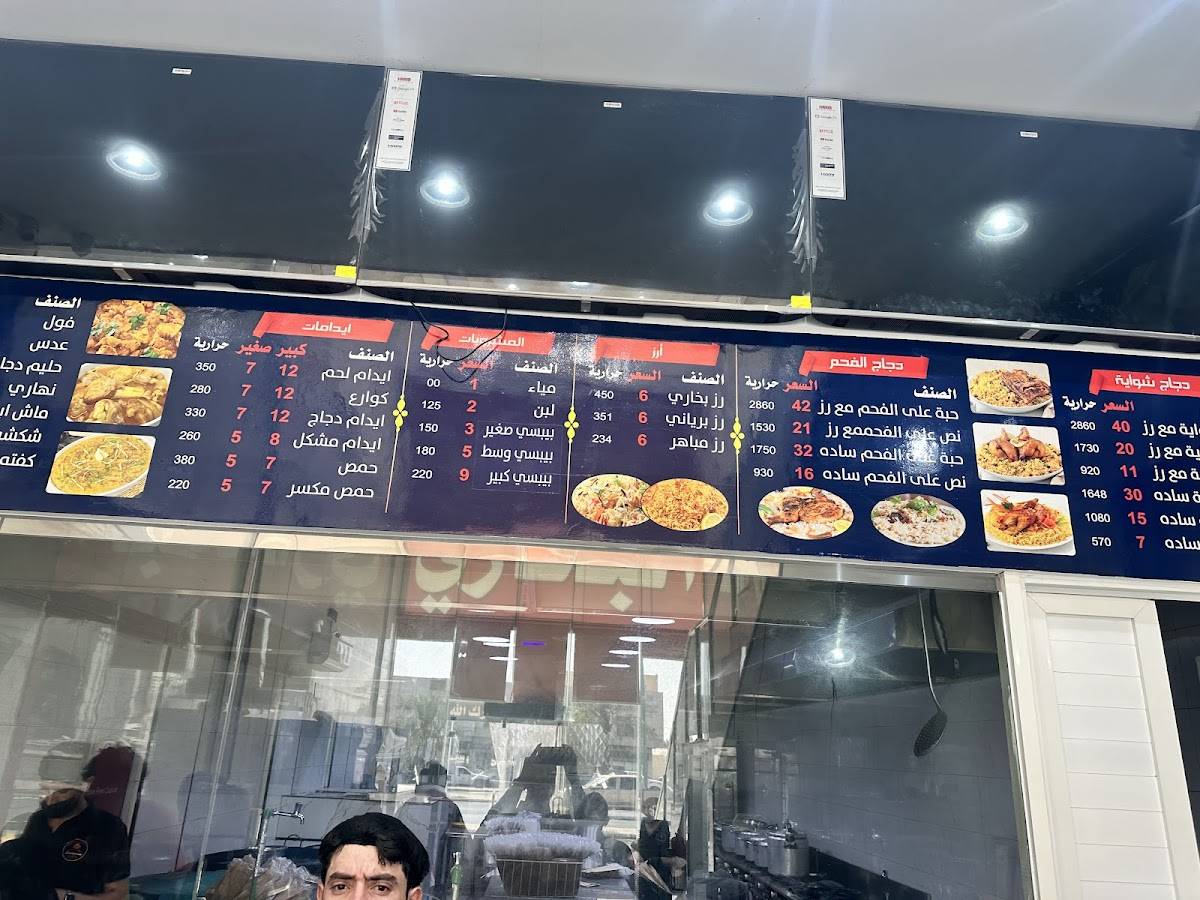 Habibi Restaurant меню