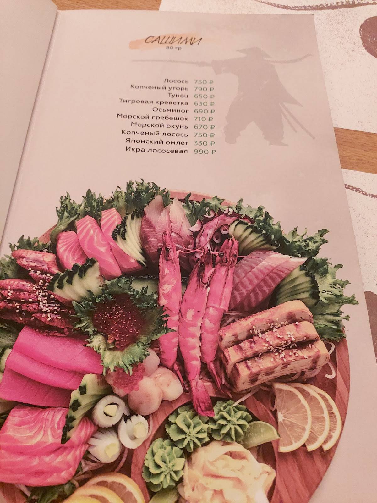 Хагакурэ меню