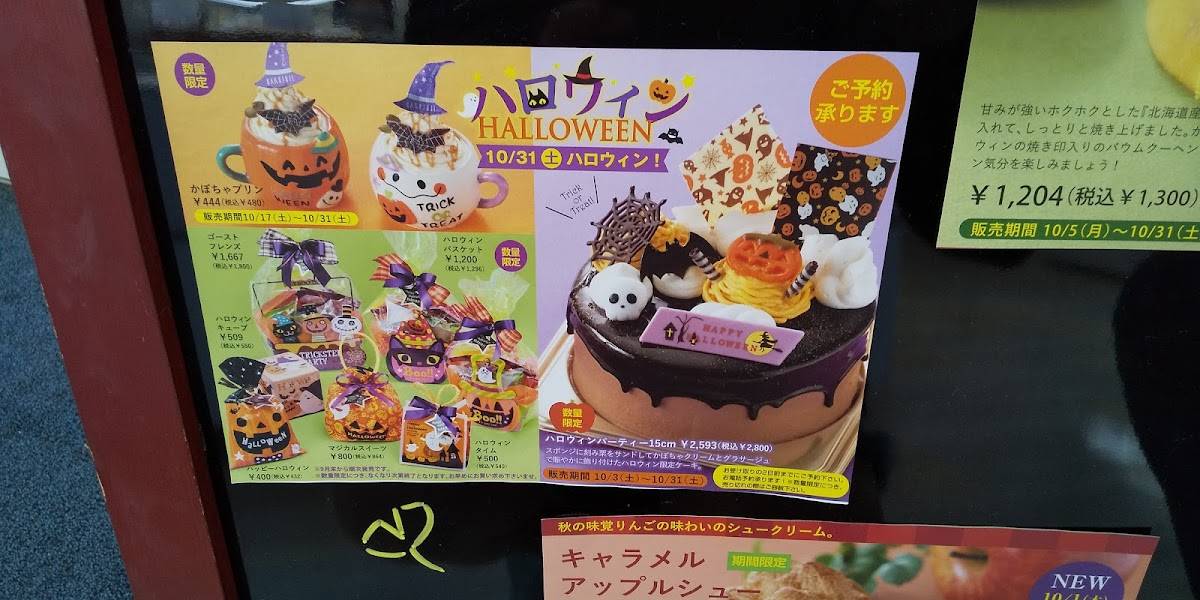Hakujuji Inamiten меню