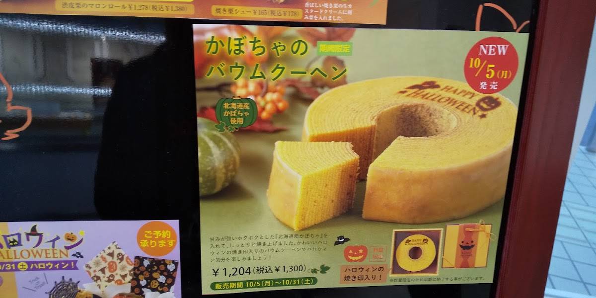 Hakujuji Inamiten меню