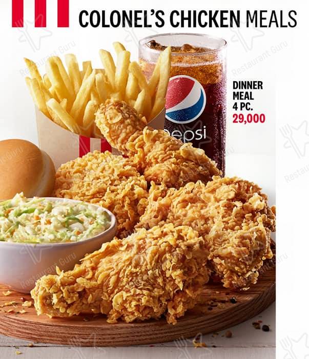 KFC меню