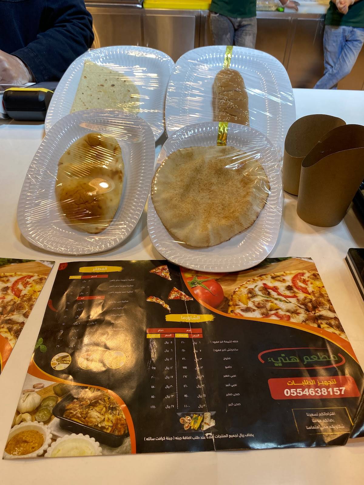 Hanie restaurant меню