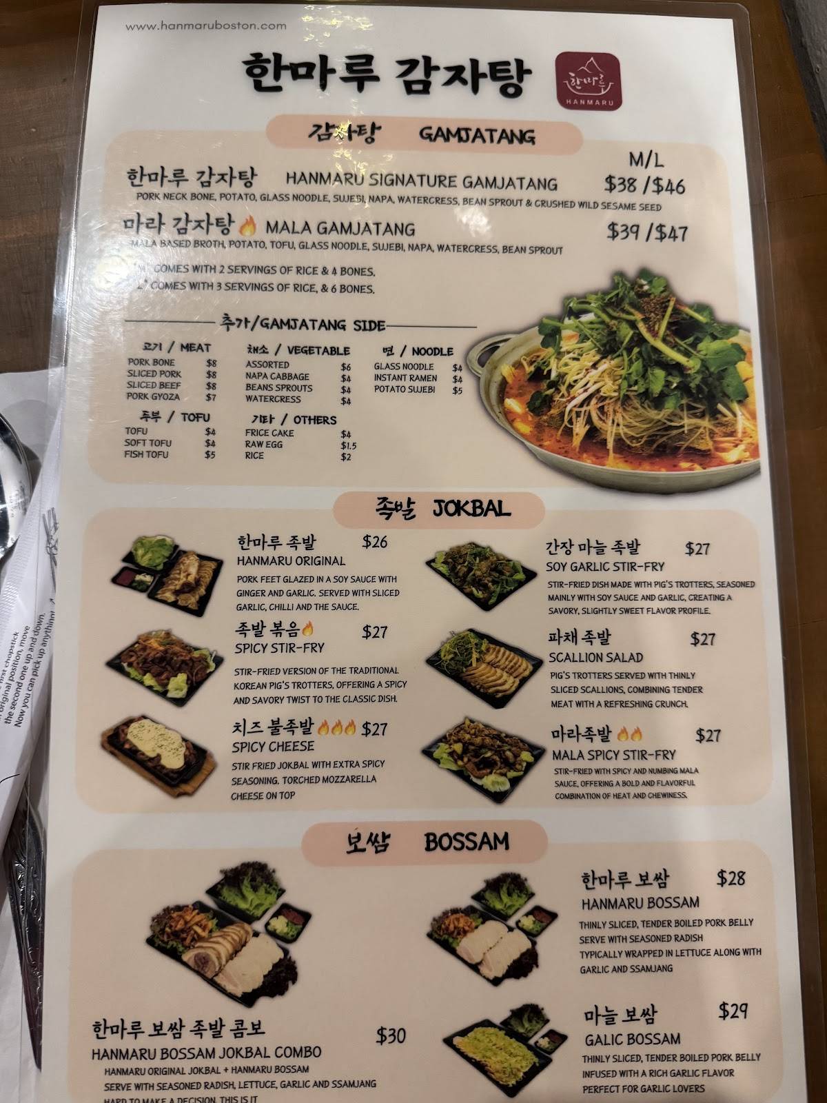 Hanmaru Gamjatang меню