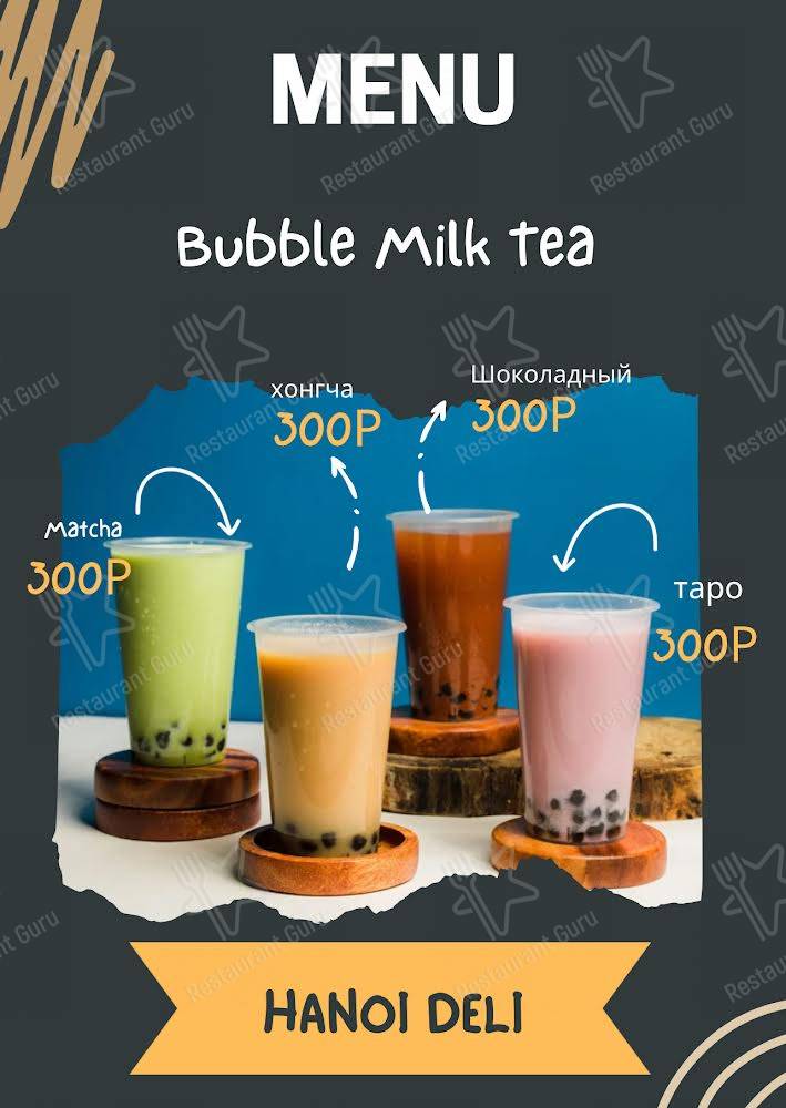Взгляните на меню Hanoi Deli
