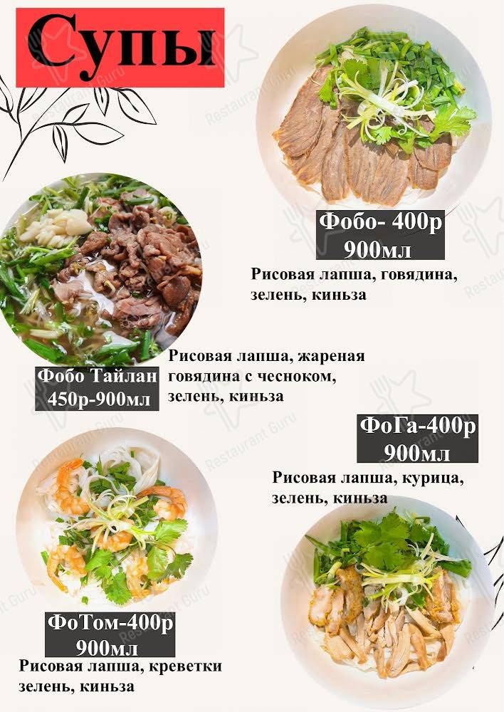 Меню для посетителей кафе Hanoi Deli