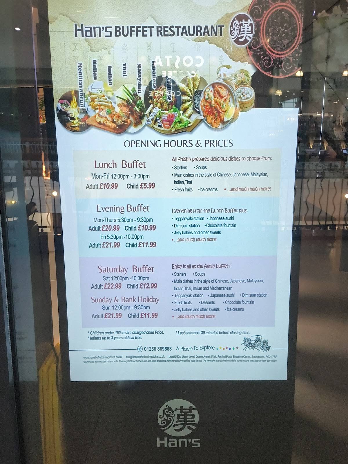Han's Buffet меню