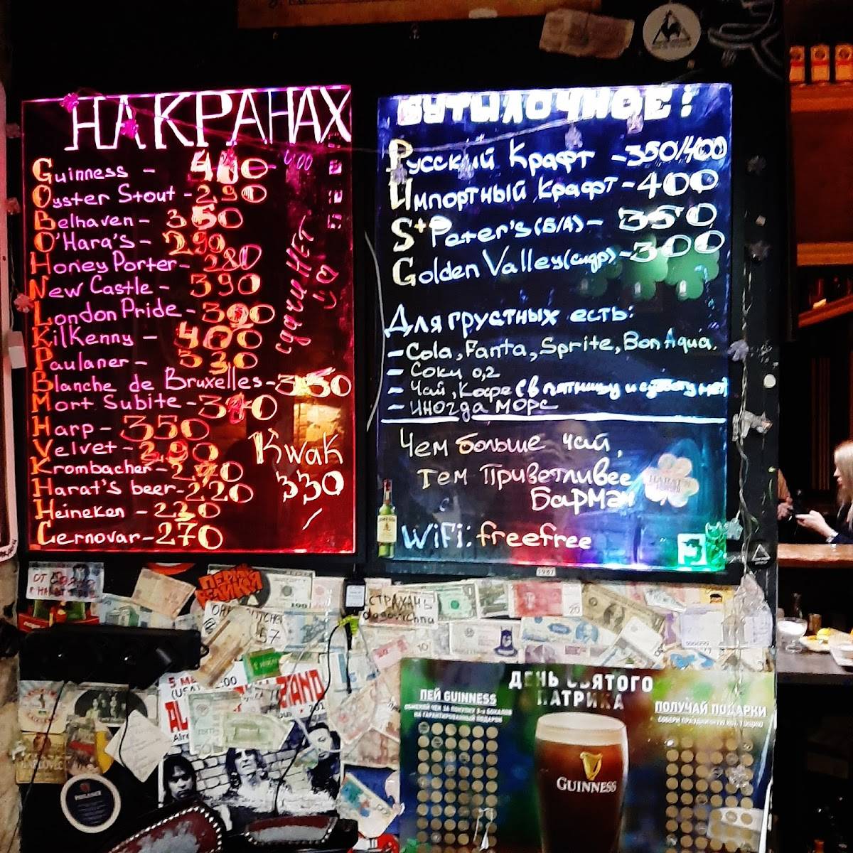Harat’s pub меню
