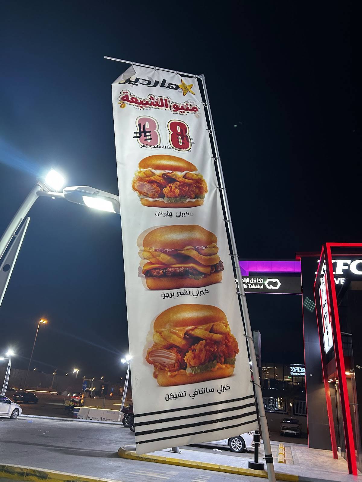 Hardee's меню