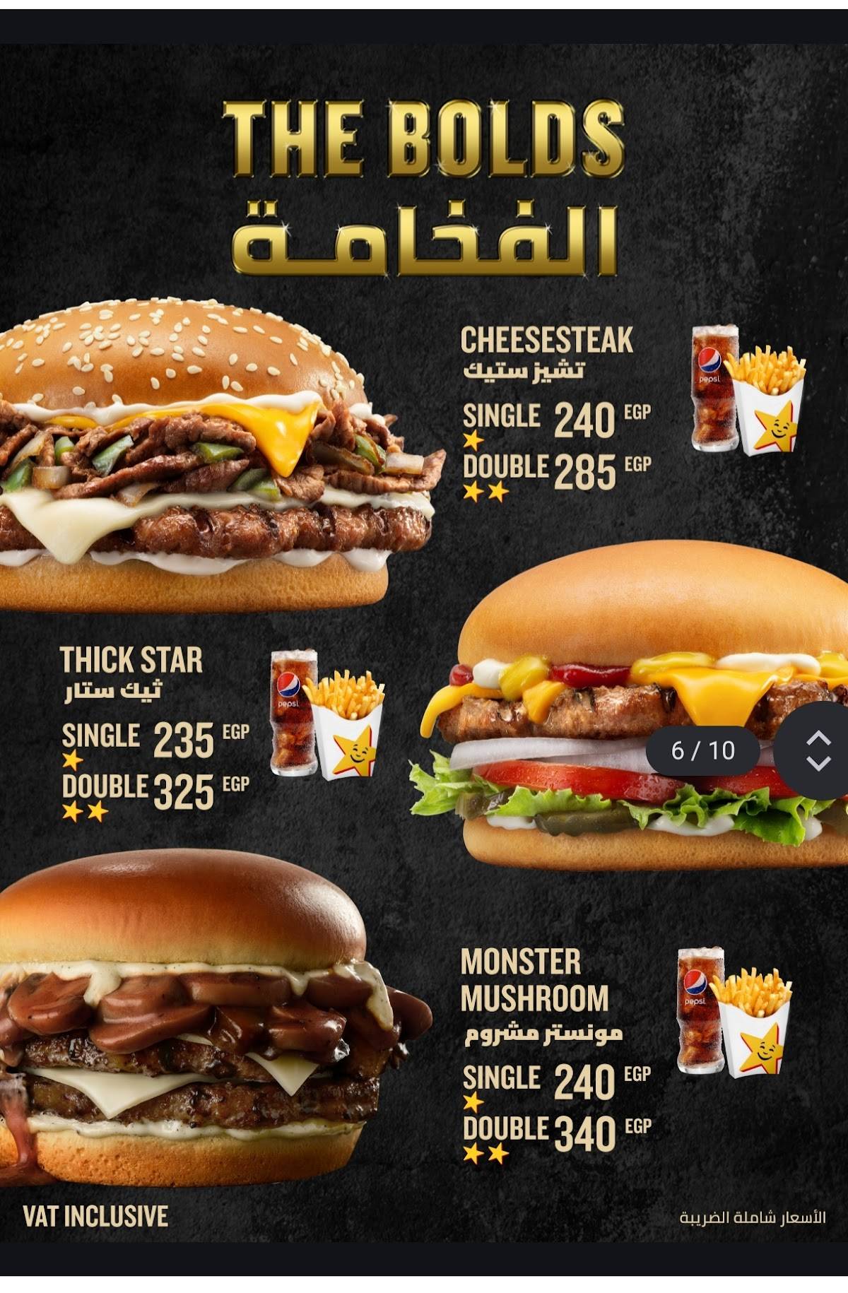 Hardee's Batrawy St, Nasr city меню