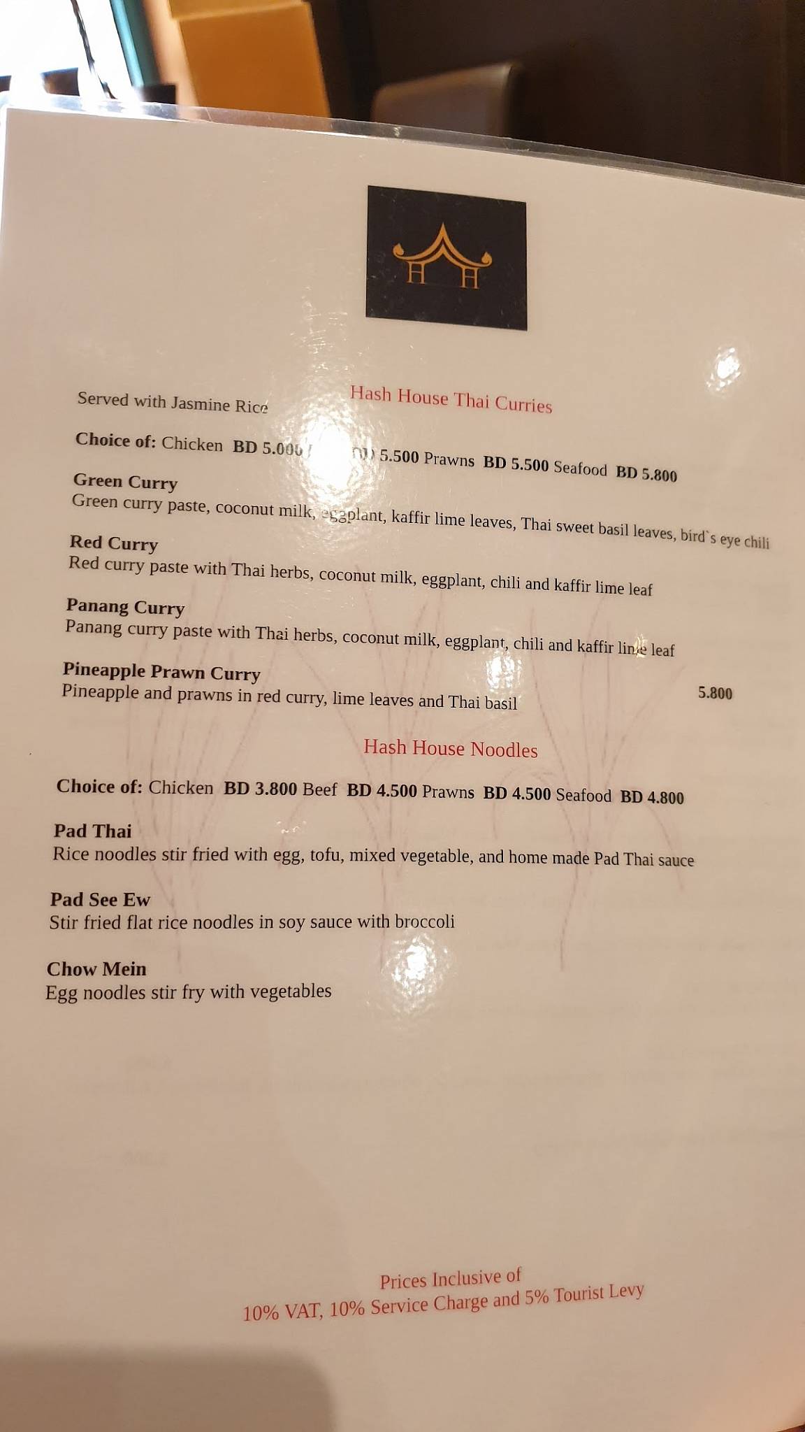 Hash House меню