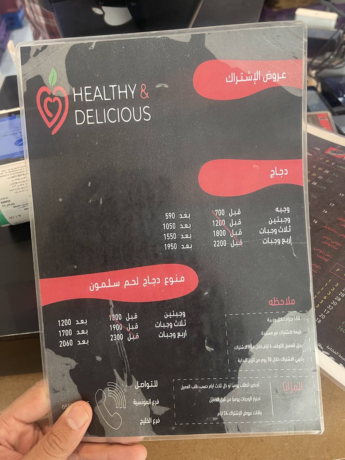 Healthy & Delicious меню