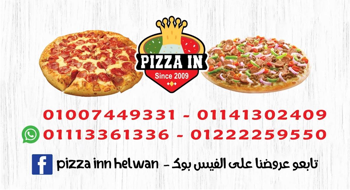 Pizza Inn меню