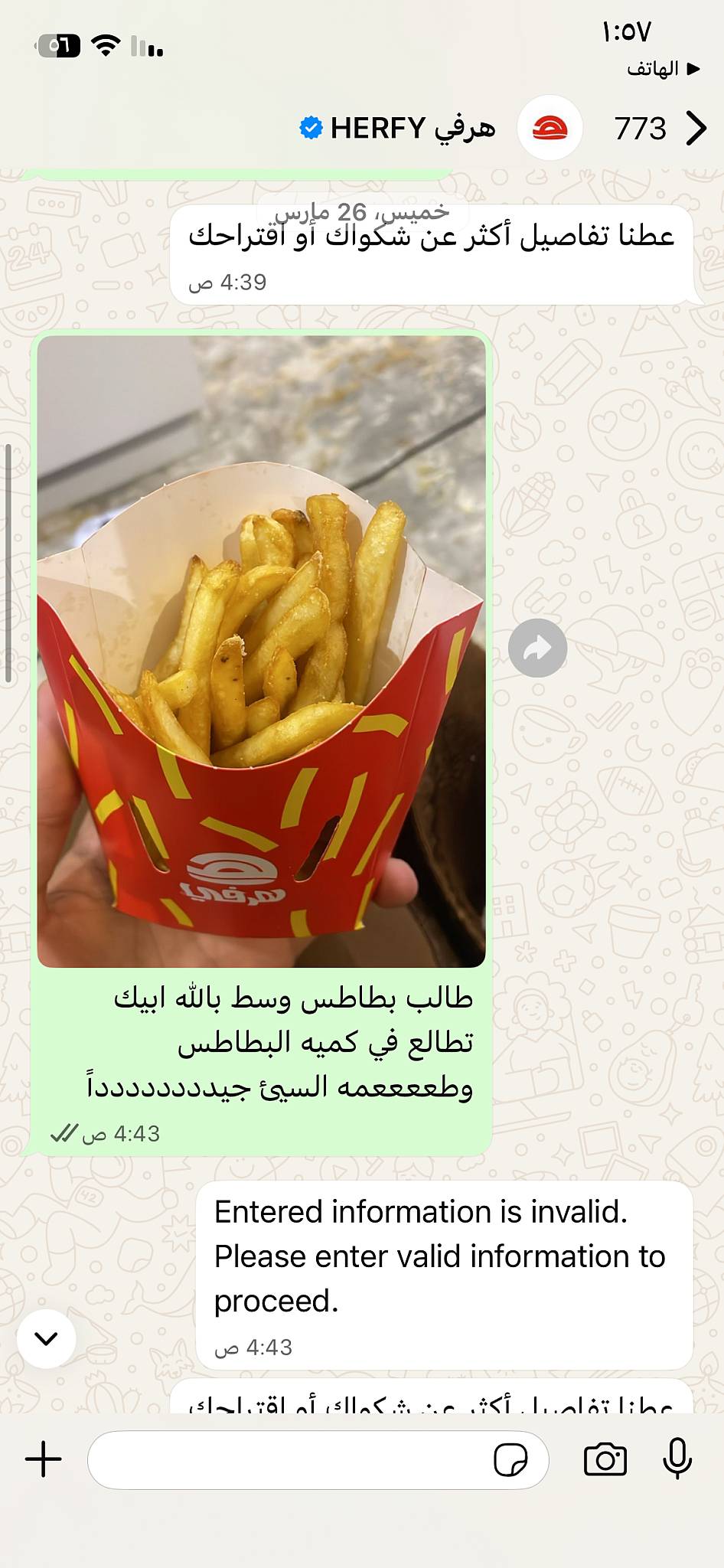 مطعم روابي الرمال меню