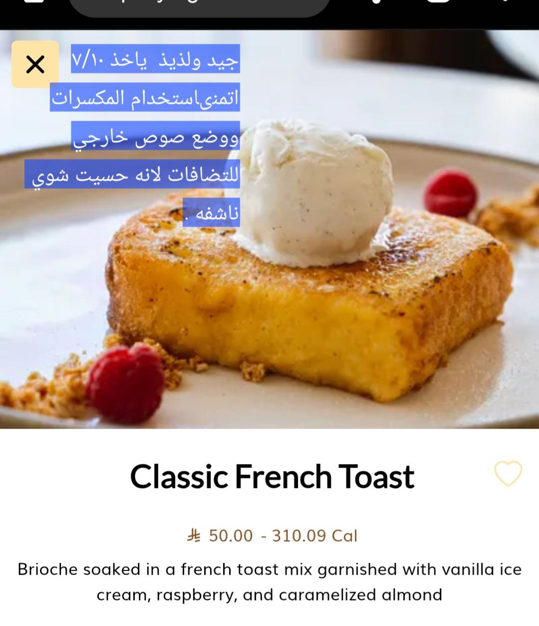 Home Bakery меню