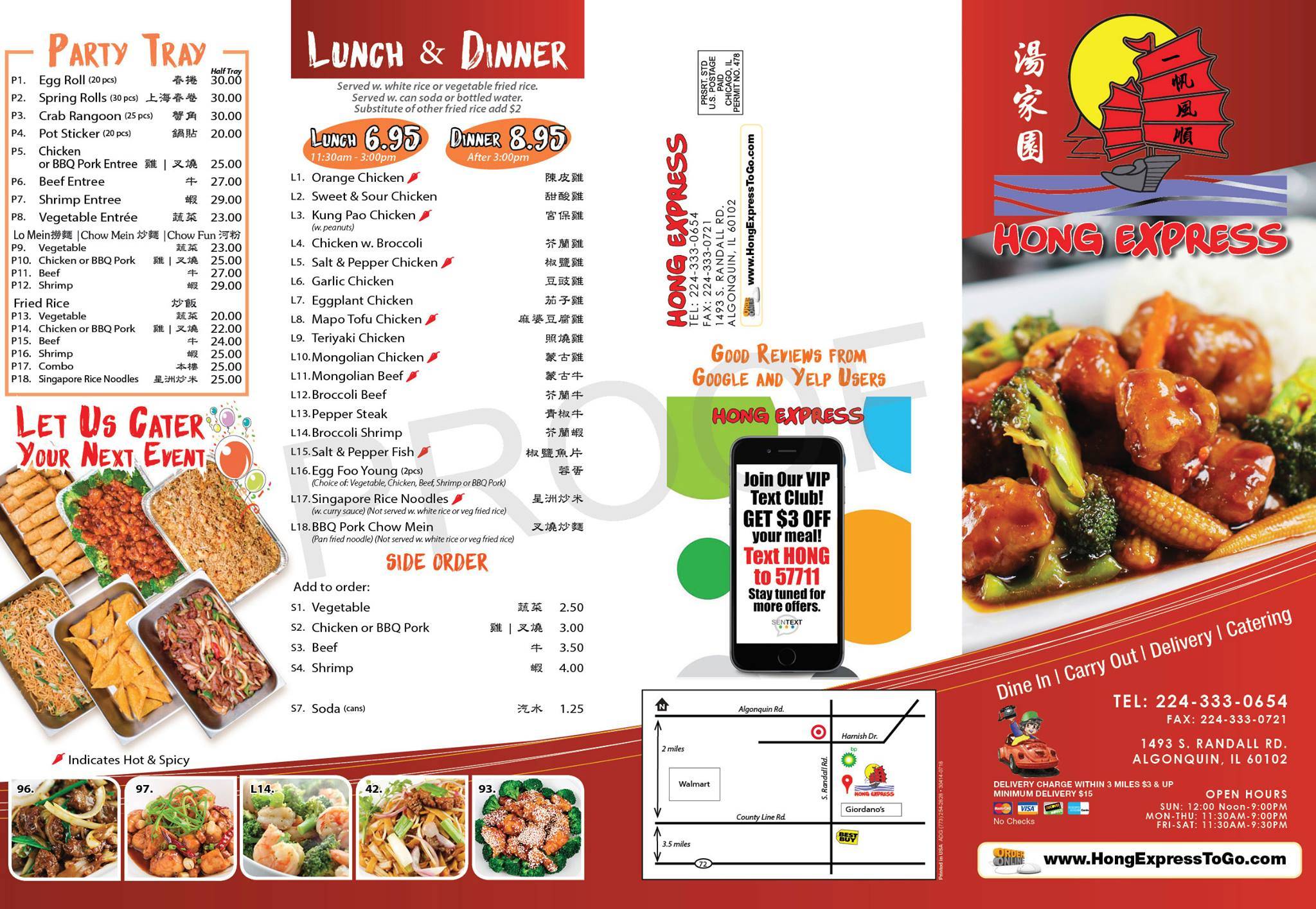 Hong Express меню
