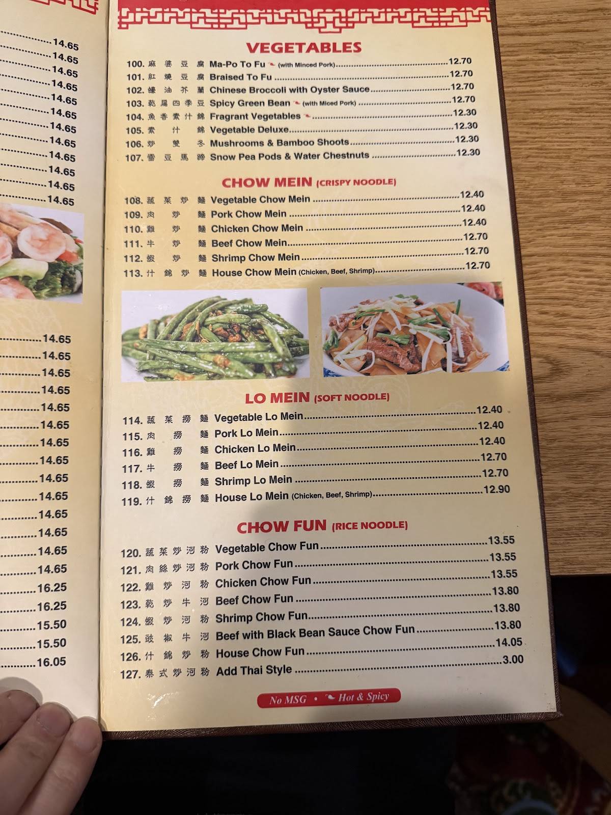 Hunan Garden меню