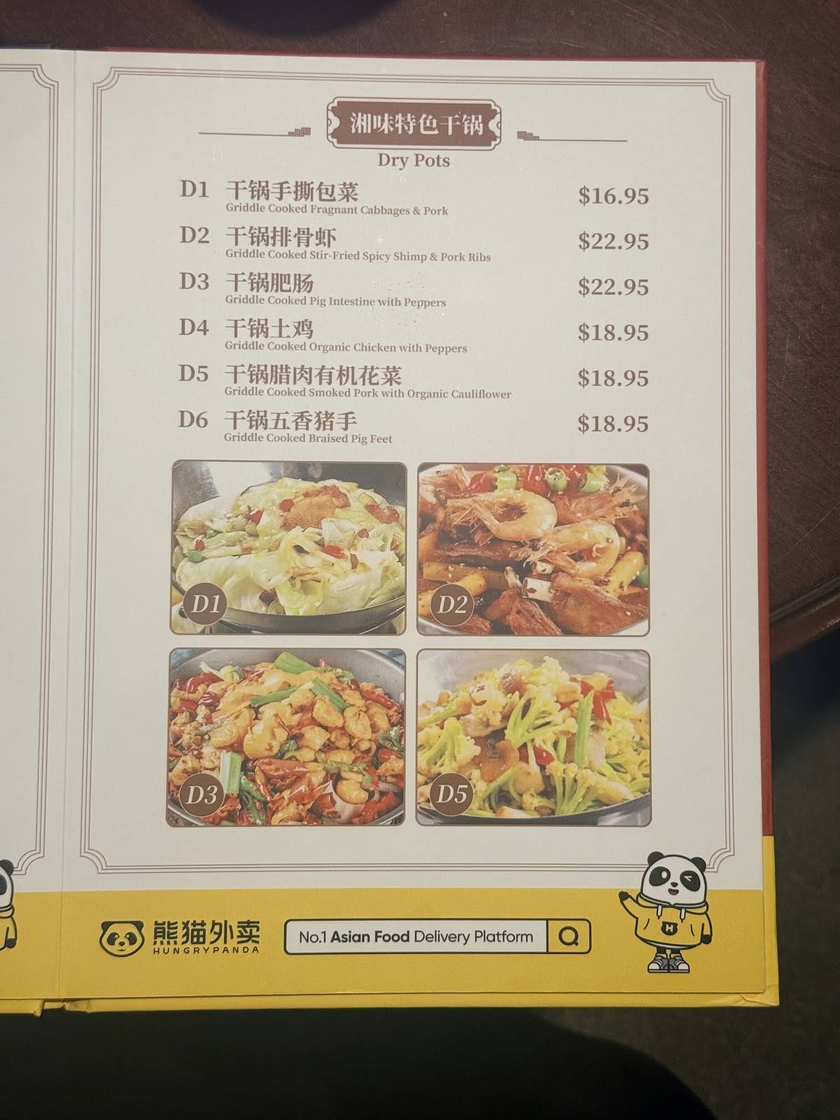 Hunan Style меню