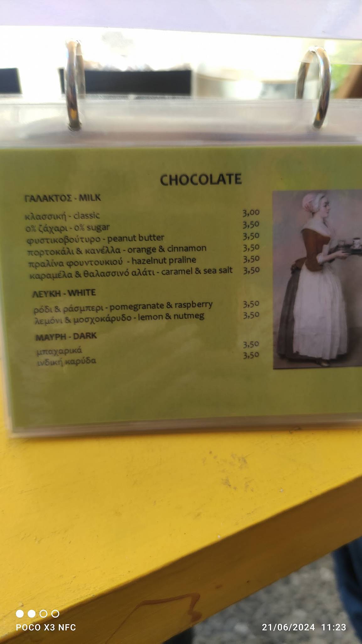 Hut меню