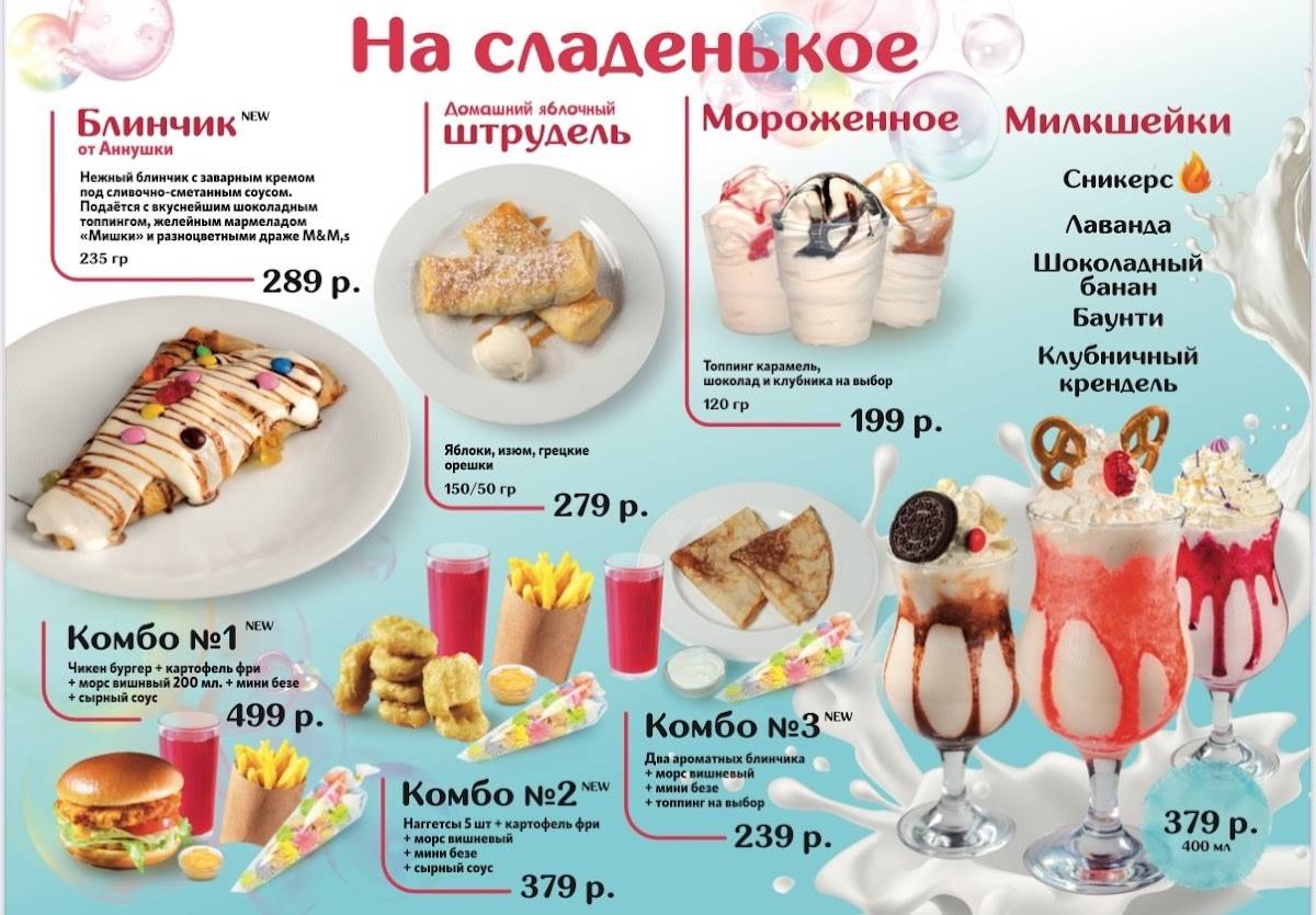 Иль Суш-ка меню