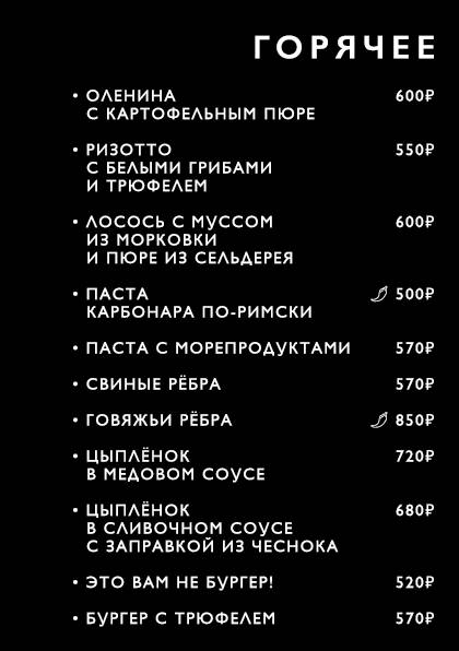Imna lounge меню