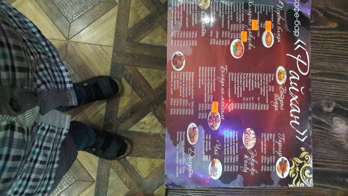 IZBA BAR меню