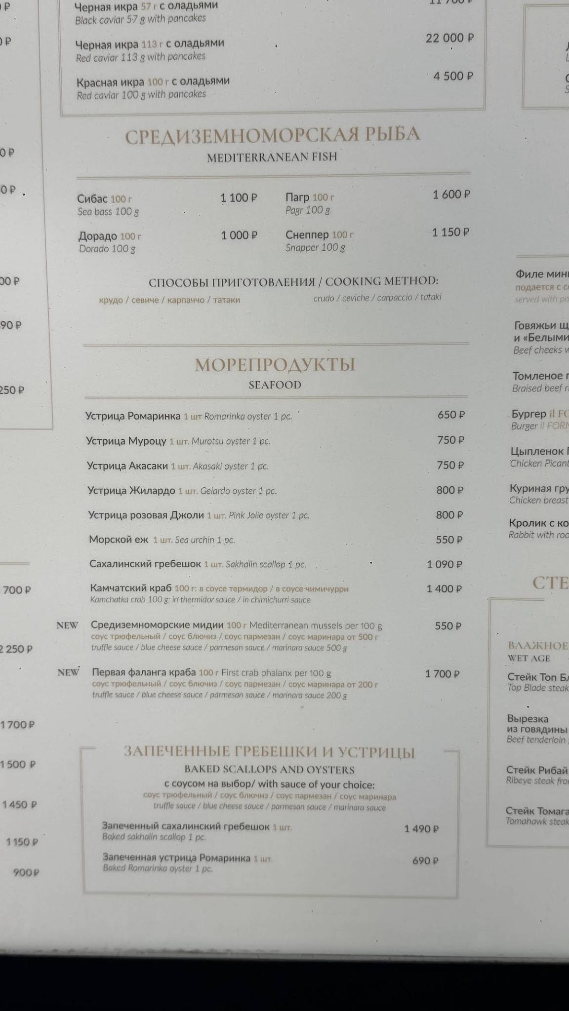 Il Forno меню