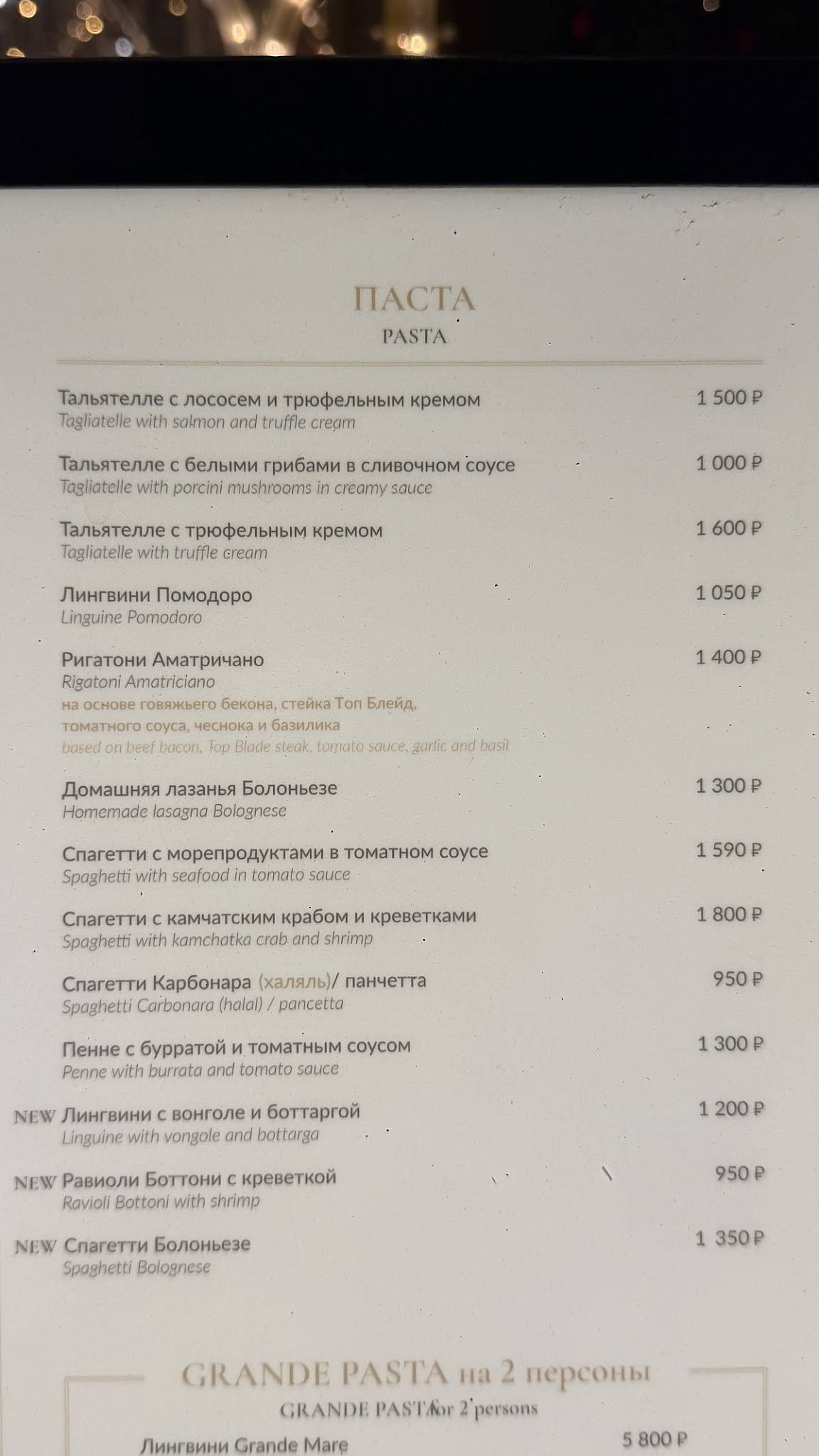 Il Forno меню