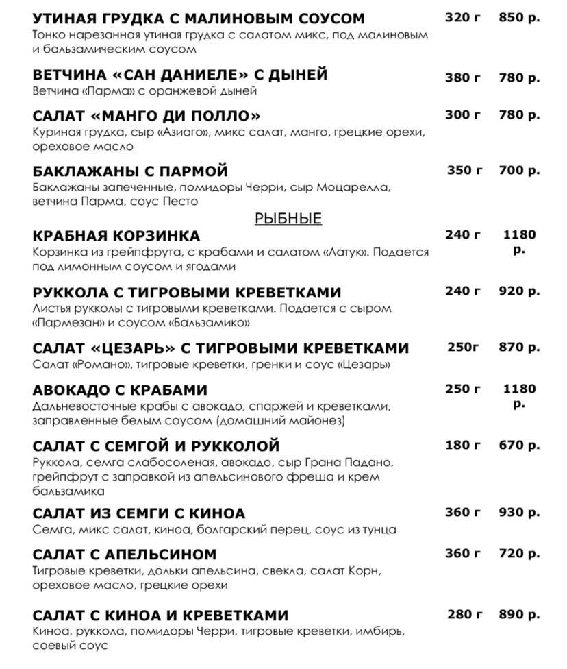 Il Pittore меню
