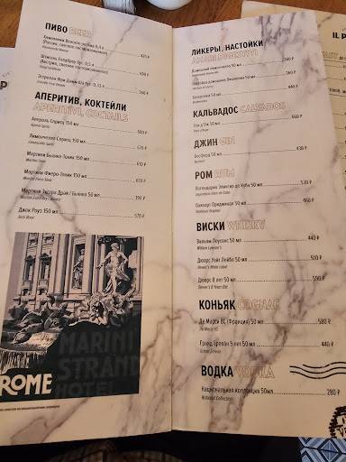Il Pizzaiolo меню