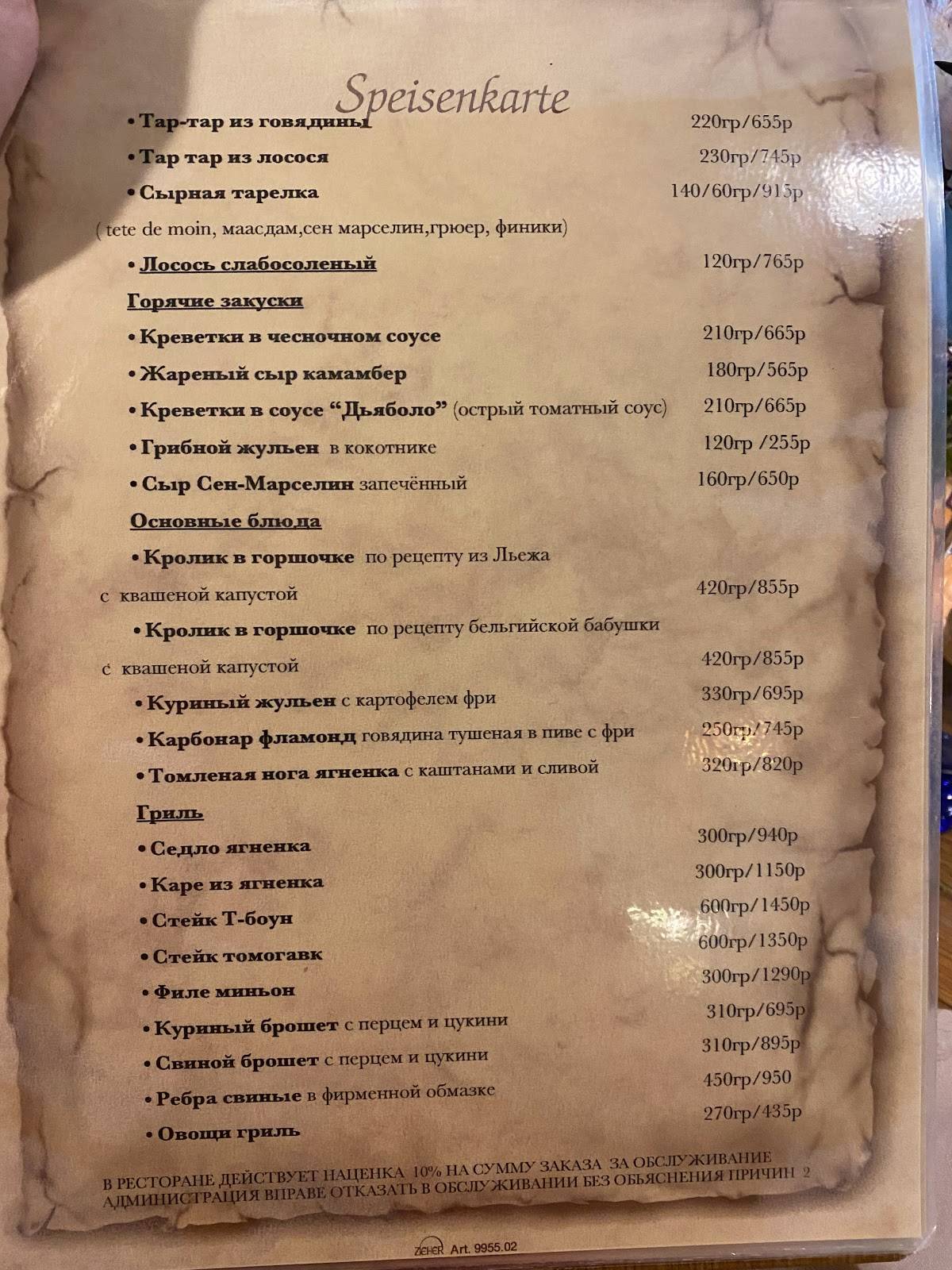 Ильинские холмы меню