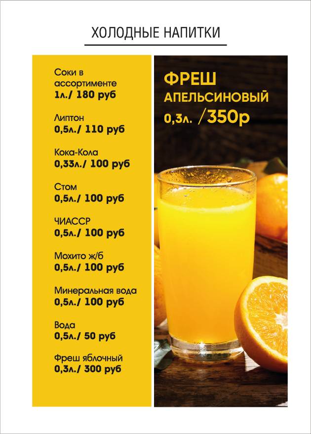 Имбирь меню