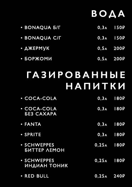 Imna lounge меню