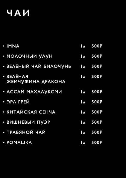 Imna lounge меню
