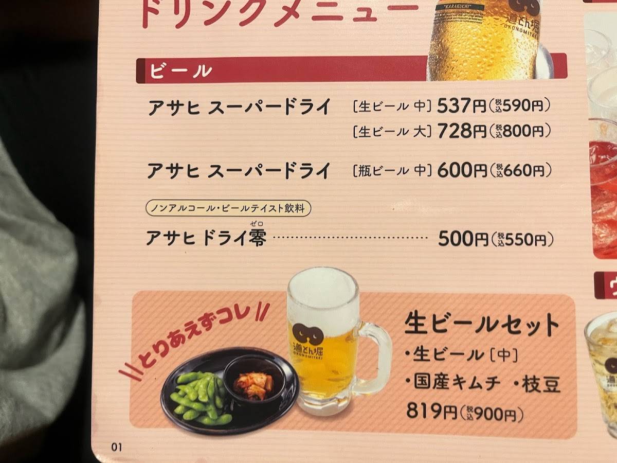 Dohtonbori меню