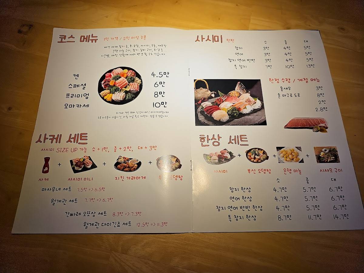 히까리켄 меню
