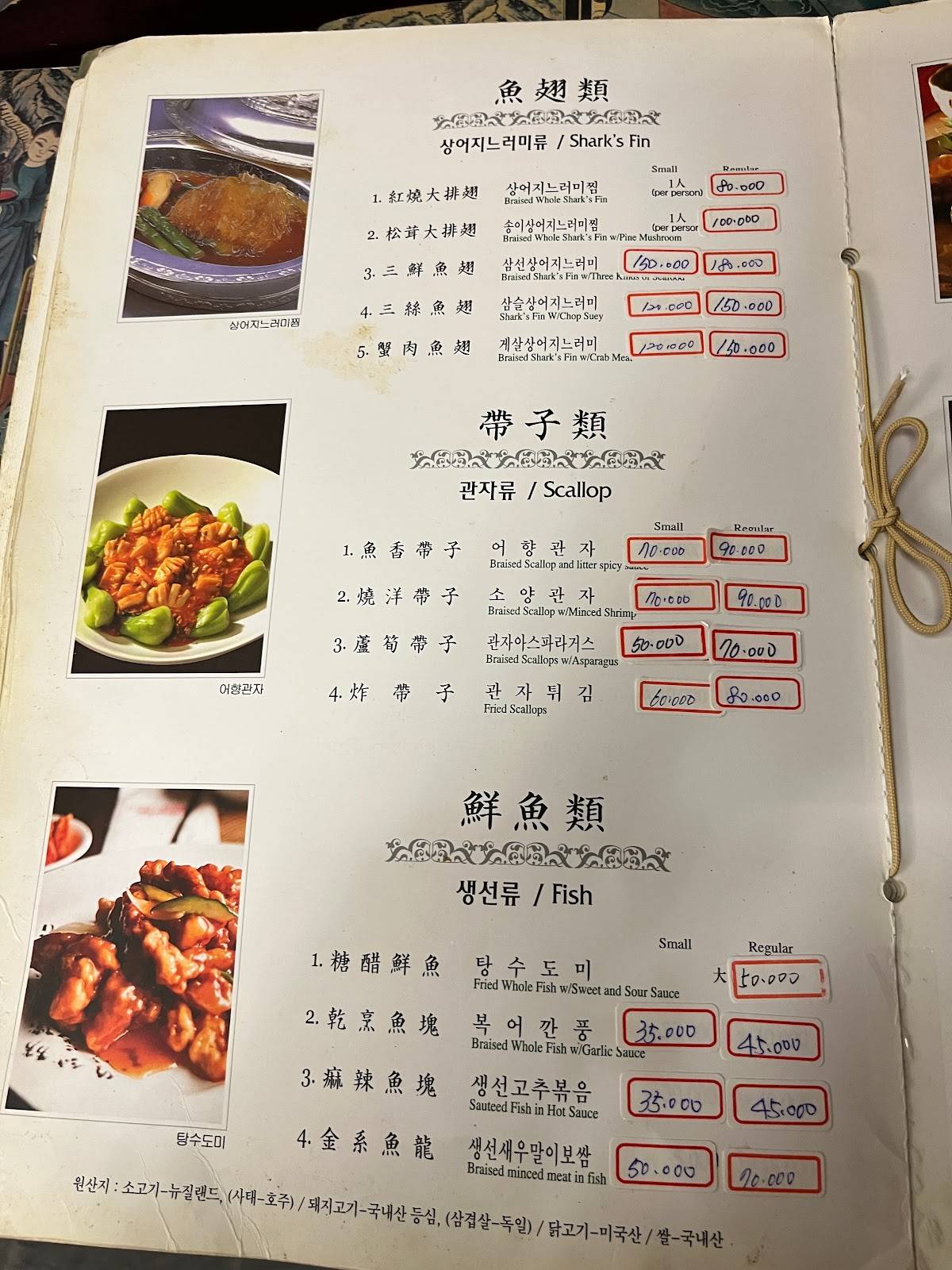 시옌 меню