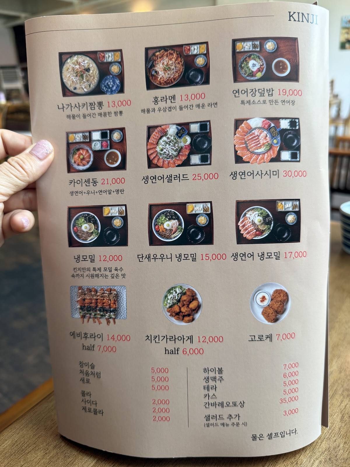 킨지 인천 논현점 меню