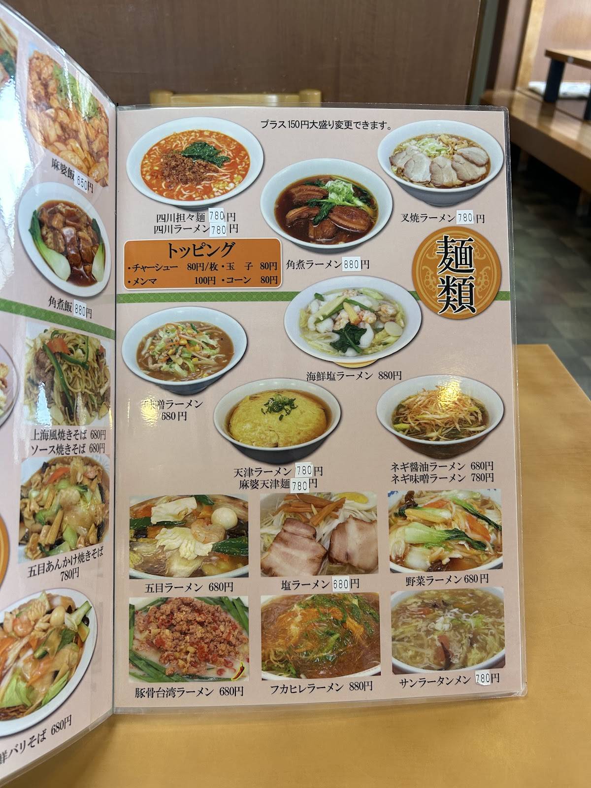 Kaen меню