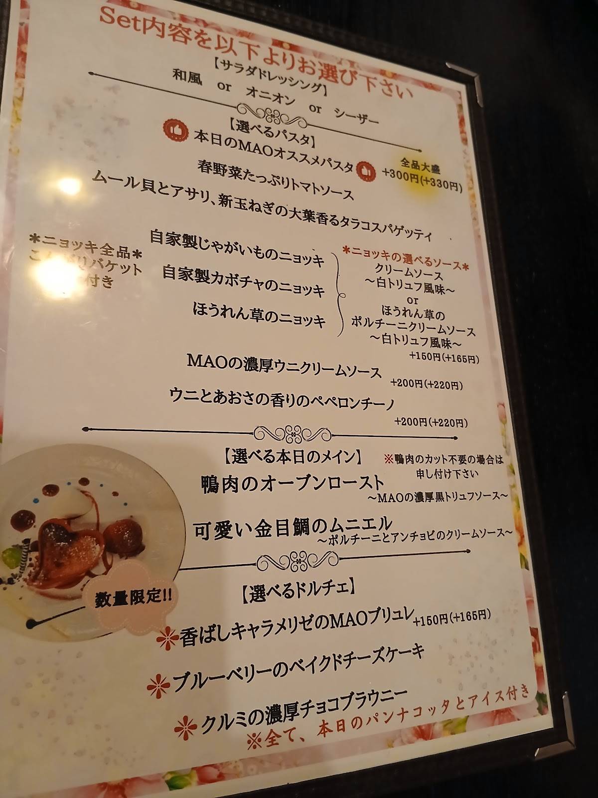 Italian Dining MAO меню