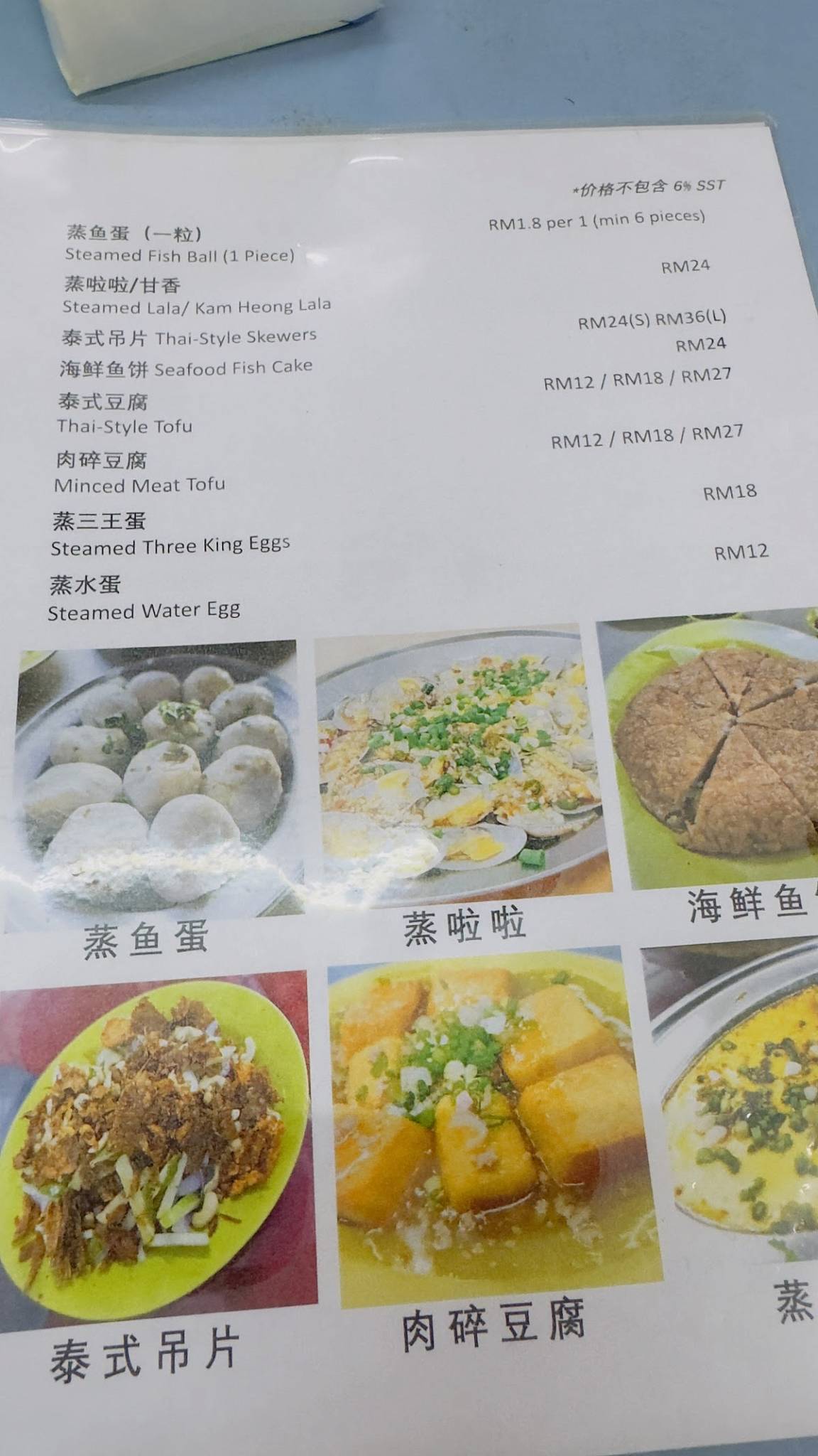 Restoran Rasa Lain PLT меню