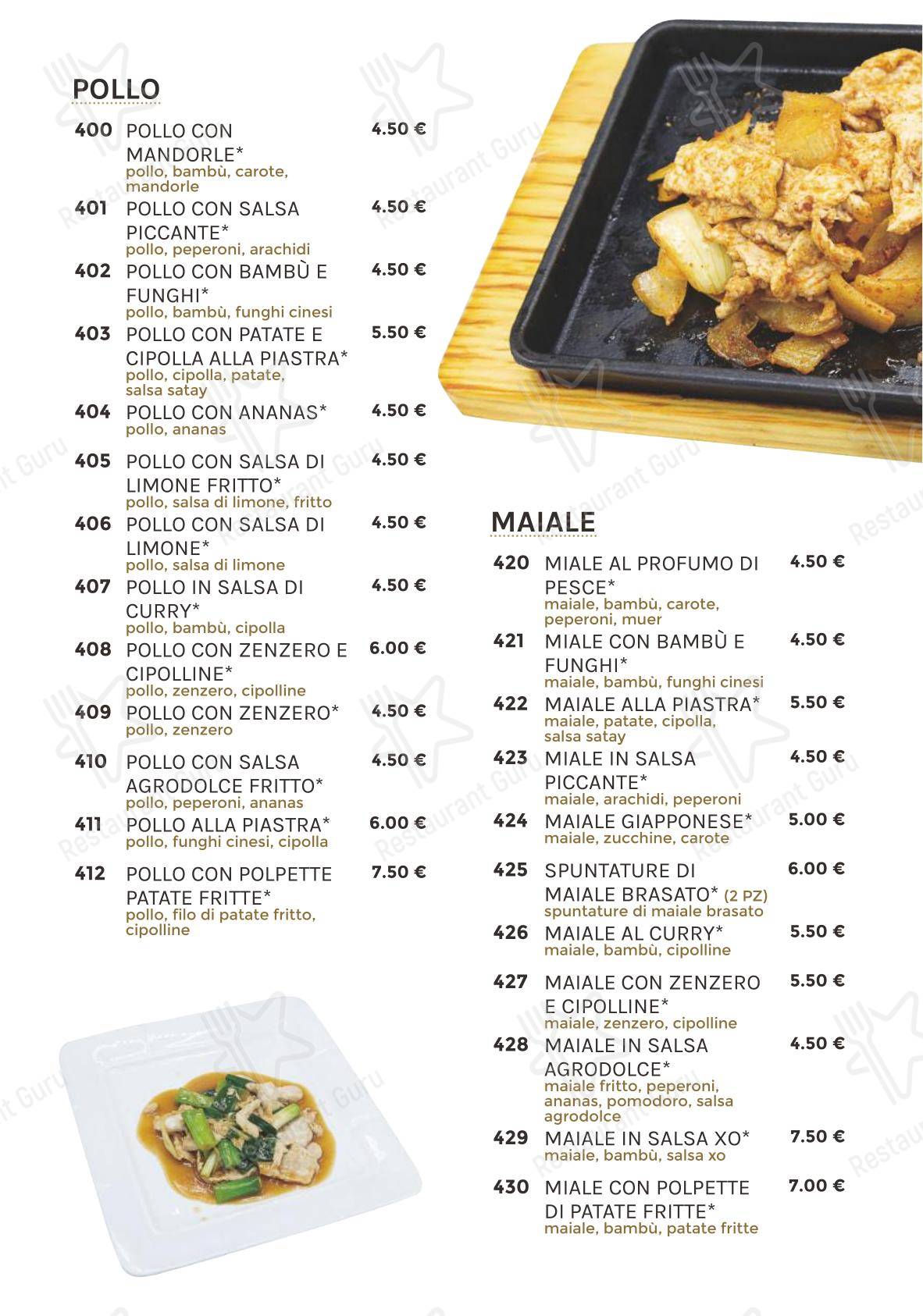 Ishin Ristorante в Риме - 菜单