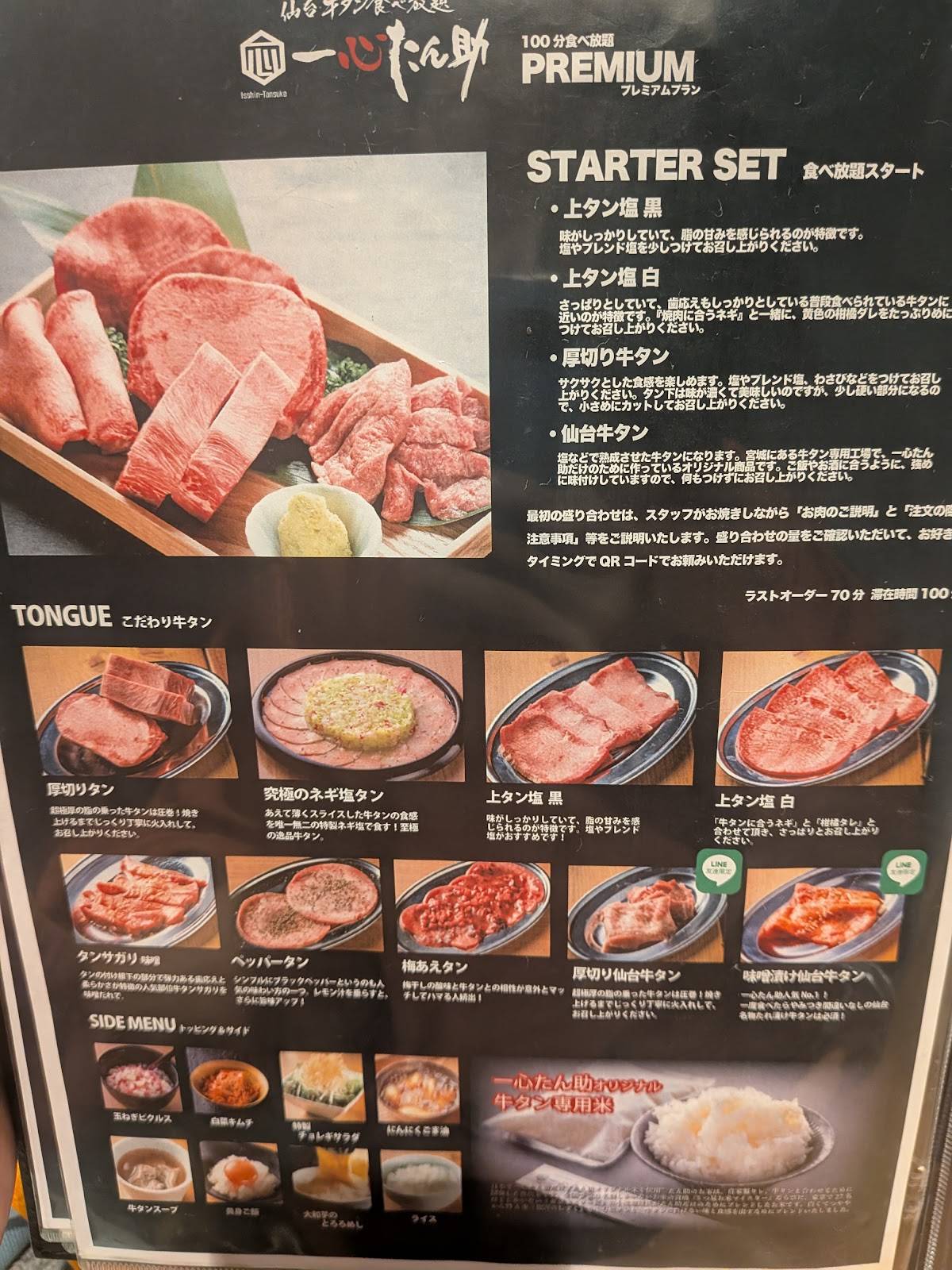 Isshin Tansuke Ikebukuro Beef Tongue меню