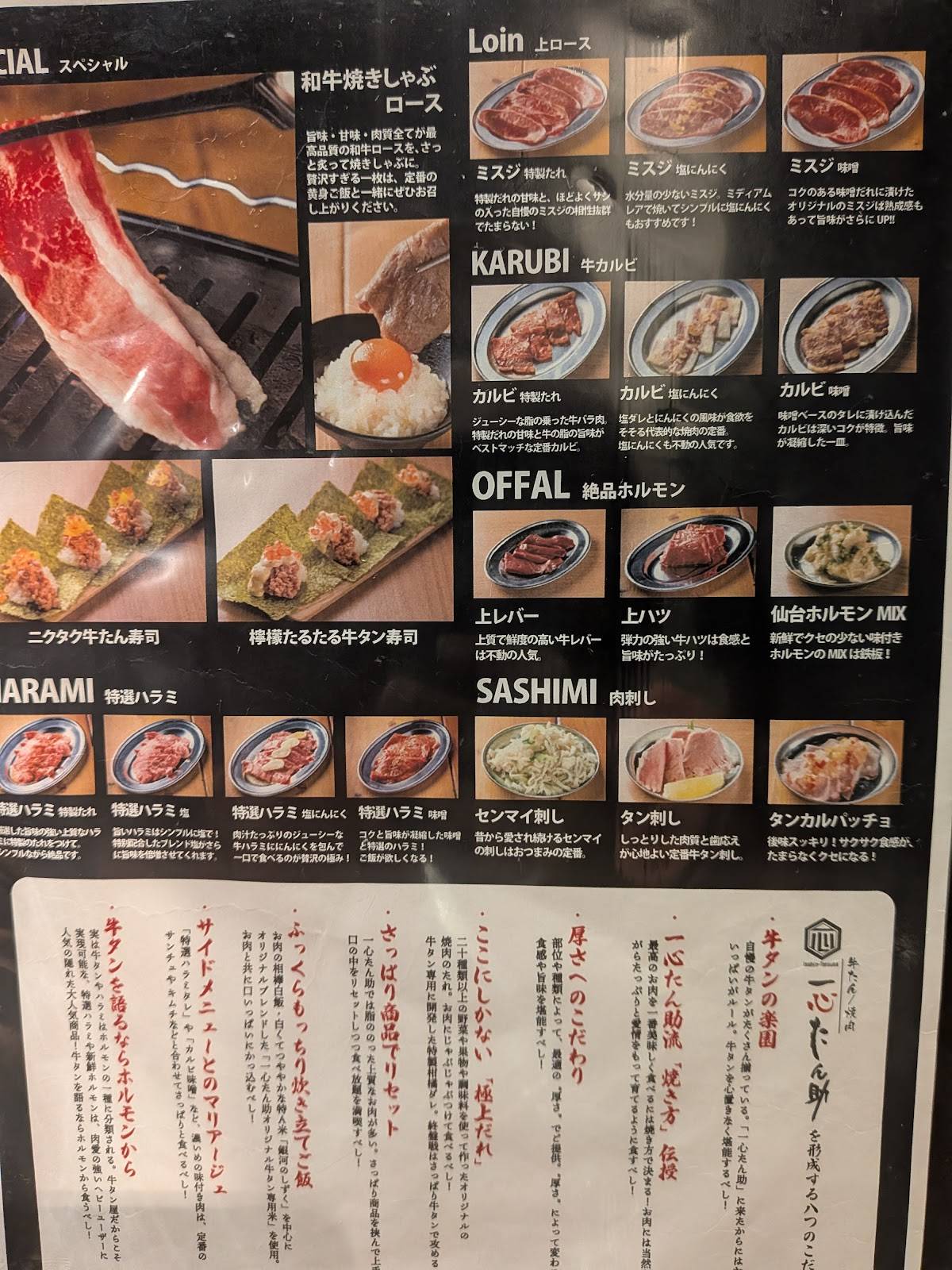 Isshin Tansuke Ikebukuro Beef Tongue меню