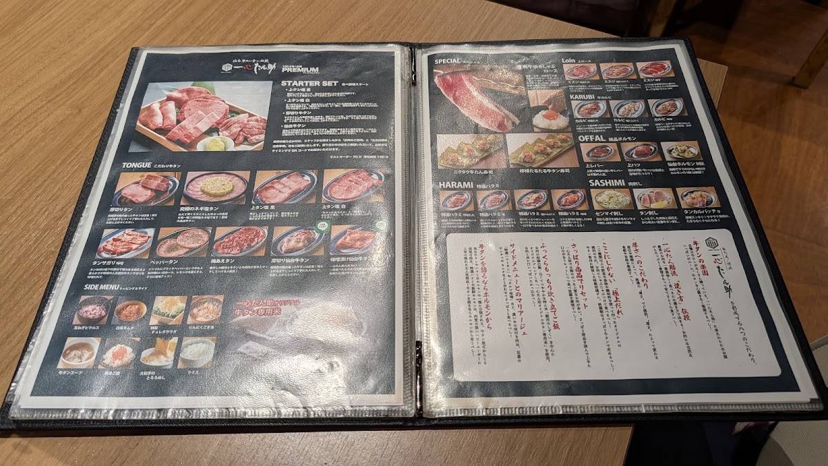 Isshin Tansuke Ikebukuro Beef Tongue меню