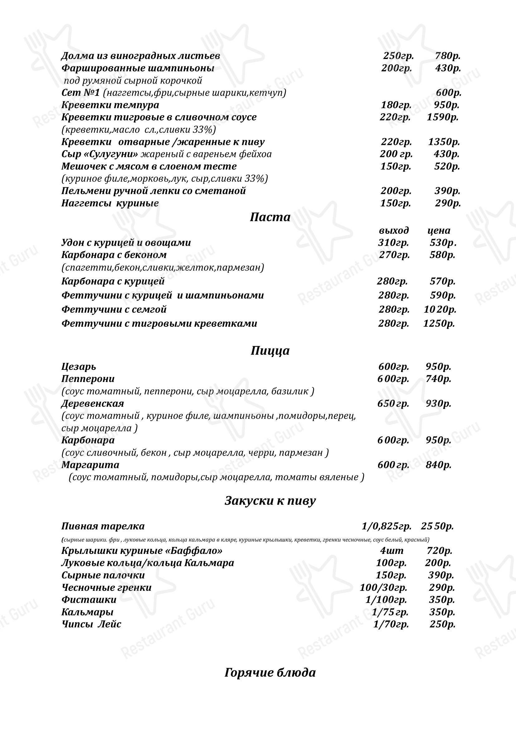 Иваныч в Адлерском - 菜单