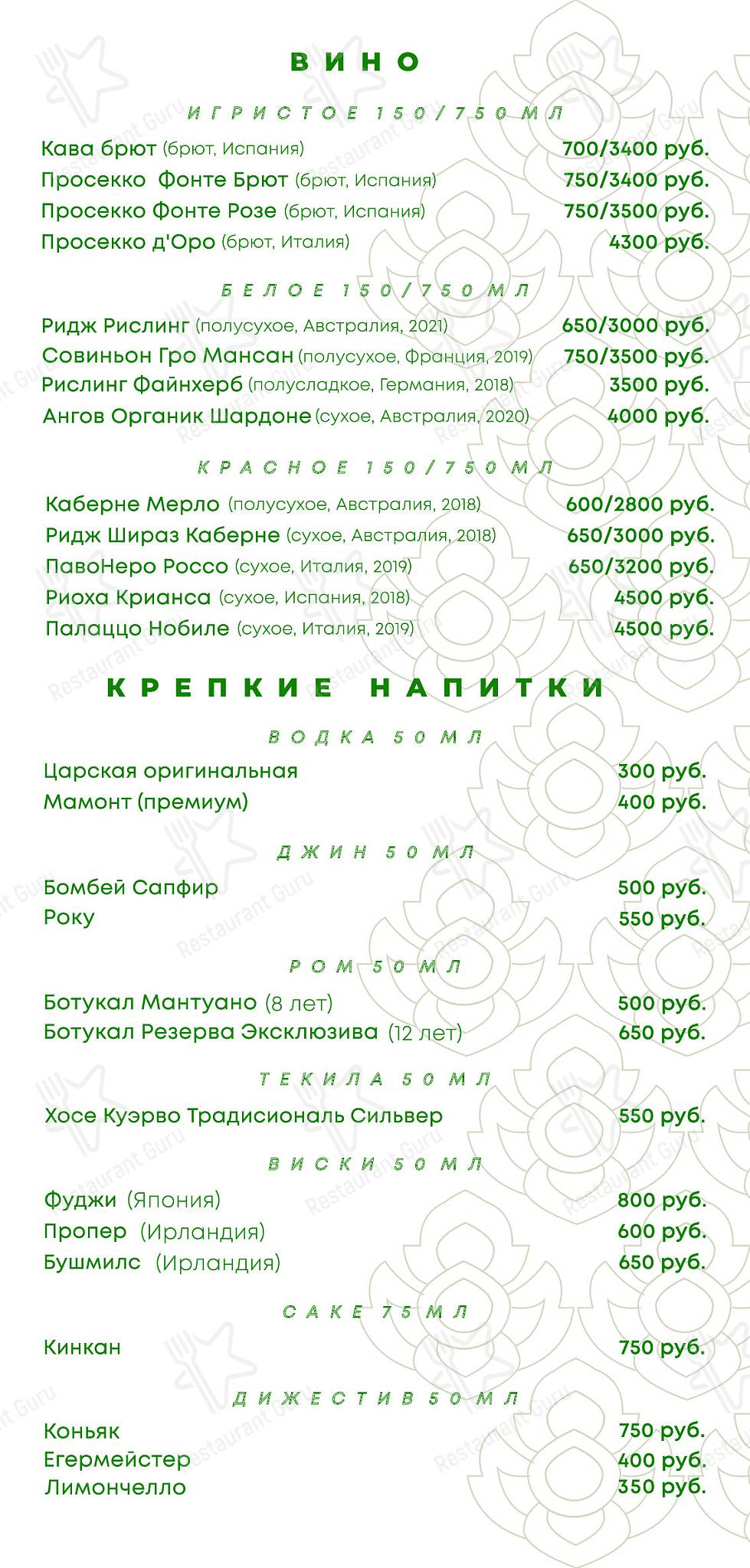 Jamamai asian kitchen & bar меню