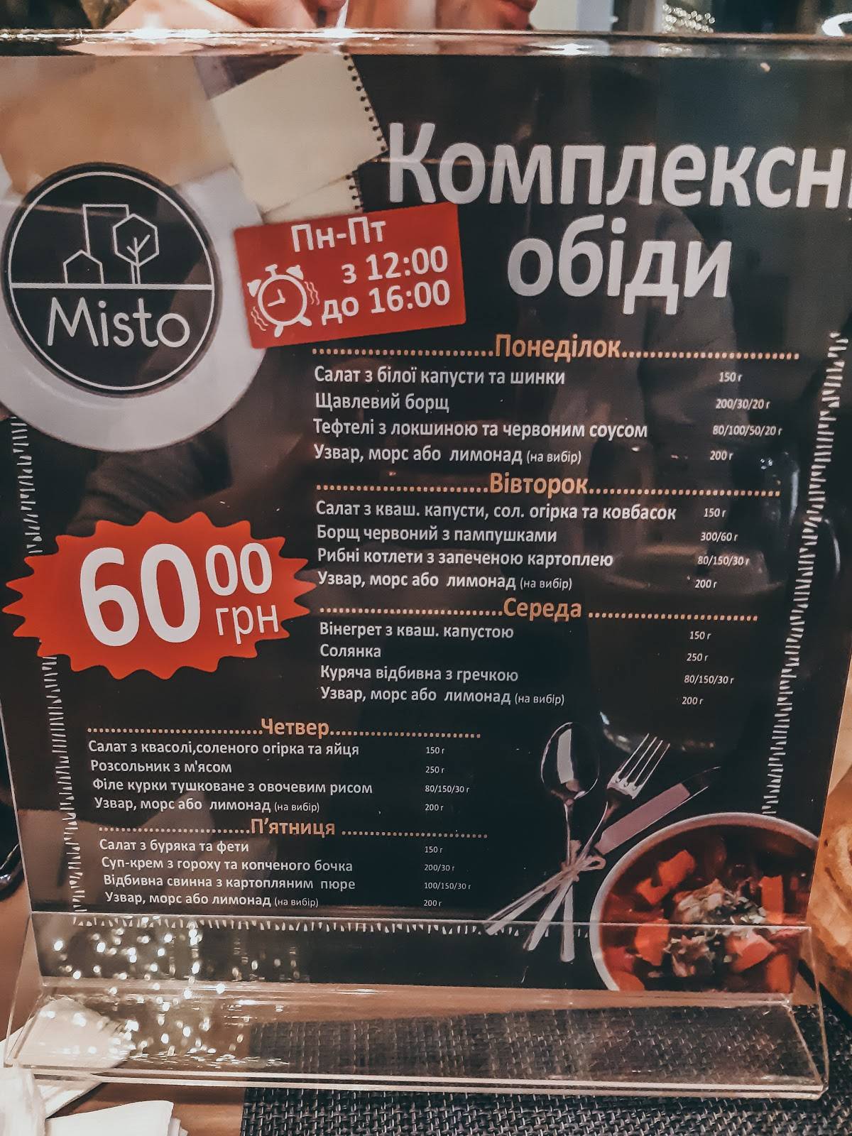Джемм меню