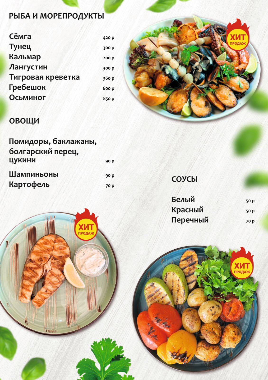 Jan-Pizza меню