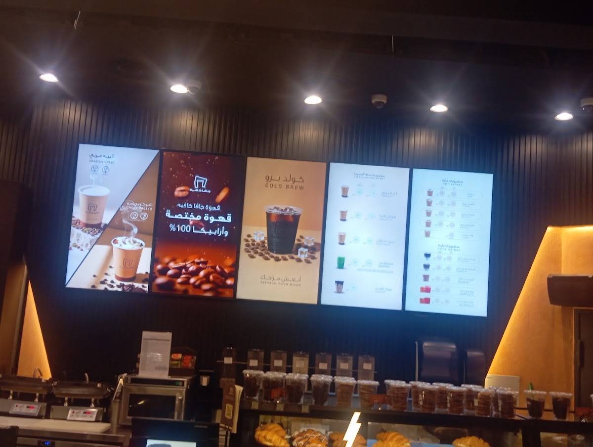 Java Cafe меню